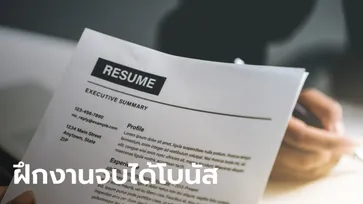 รับสมัครชายไทย วุฒิ ม. 6 ไปฝึกงานที่ญี่ปุ่น 3 ปี จบปุ๊บได้เงินตั้งหลักปั๊บ!