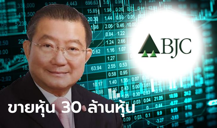 เจ้าสัวเจริญ-คุณหญิงวรรณา เทขาย BJC รวมมูลค่าเกือบ 1,200 ล้านบาท