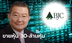 เจ้าสัวเจริญ-คุณหญิงวรรณา เทขาย BJC รวมมูลค่าเกือบ 1,200 ล้านบาท