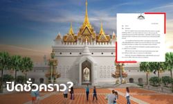 เลเจนด์ สยาม สวนสนุก 4,000 ล้านบาท ขอปิดตัวชั่วคราวเซ่นพิษโควิด-19