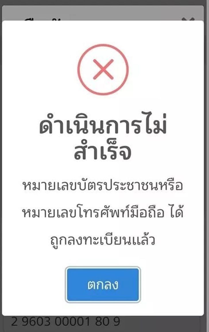 เราไม่ทิ้งกัน