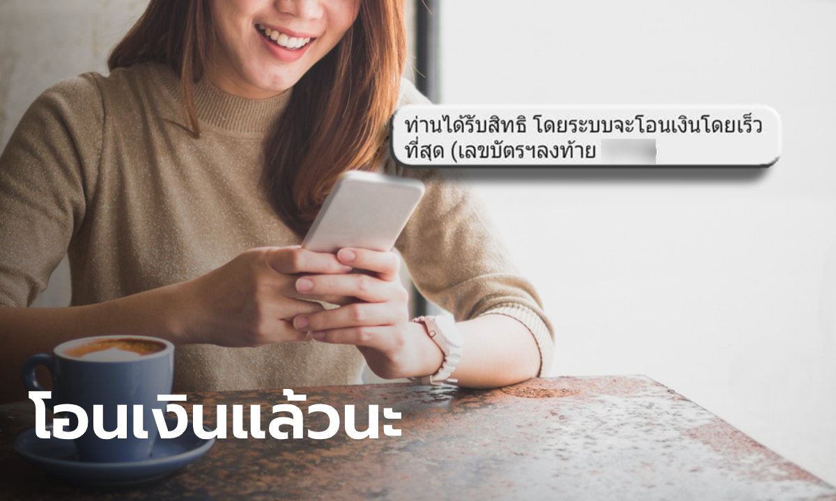 ตรวจสอบสถานะเราไม่ทิ้งกัน รับ 5,000 บาท คลังโอนเงินวันที่ 18 พ.ค. นี้อีกรอบ