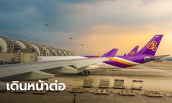 การบินไทย ยังทำธุรกิจปกติแม้เข้าสู่กระบวนการฟื้นฟูกิจการ