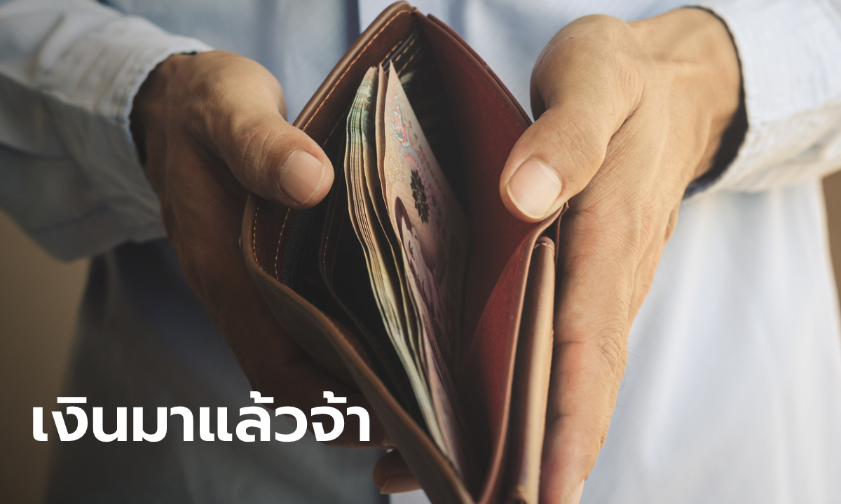 เช็กสิทธิ์ประกันสังคม ผู้ประกันตนมาตรา 33 ที่ไม่ได้ถือสมุดบัญชี "กรุงไทย" รับ 15,000 บาท วันนี้
