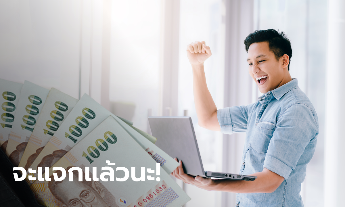 คนละครึ่ง-บัตรสวัสดิการแห่งรัฐ บัตรคนจน ครม. เคาะเพิ่ม-แจก รวมเงินกว่า 5.1 หมื่นล้านบาท