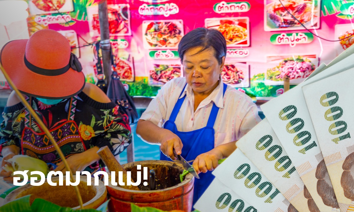 ร้านค้าแห่ลงทะเบียนร่วม "คนละครึ่ง" กว่า 2 แสนร้าน ส่วนใหญ่กระจุกภาคกลาง