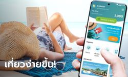 ปรับเงื่อนไข เราเที่ยวด้วยกัน-กำลังใจ ใช้ E-Voucher ที่บ้านเกิดได้-ใช้ยาวถึงเดือน ม.ค. 64