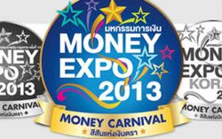 Money Expo 2013 วันที่ 9-12 พฤษภาคม 2556 ที่อาคารชาเลนเจอร์ 2-3 อิมแพค เมืองทองธานี