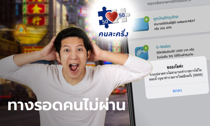 วิธียืนยันตัวตนผ่านตู้ ATM สีเทากรุงไทย ตัวช่วยเพื่อคนยืนยันตนแอปฯ เป๋าตังไม่ผ่าน ทำง่ายไปอีก!