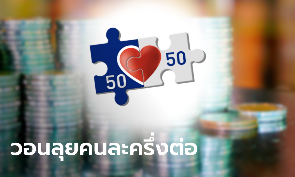 สรท. พบ "ขุนคลัง" หนุนลุยคนละครึ่งต่อไม่รอแล้วนะ หวังกระตุ้นกำลังซื้อต่อเนื่อง