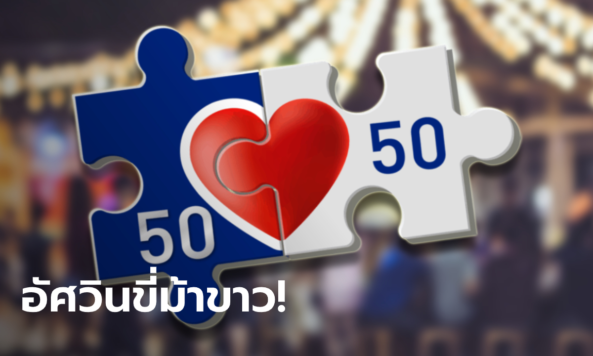 คนละครึ่ง ดันเศรษฐกิจไทยโค้งสุดท้ายในปี 2563 ฟื้นตัว