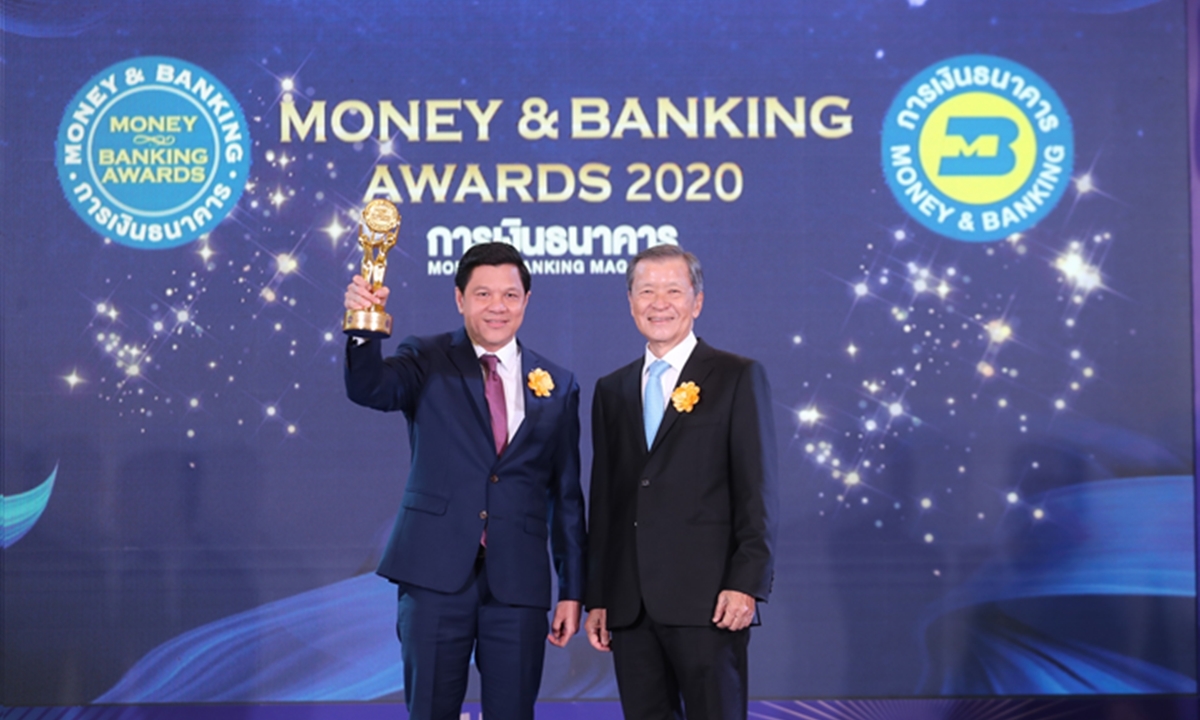 ธนาคารออมสิน คว้า 3 รางวัลเกียรติยศ MONEY & BANKING AWARDS 2020