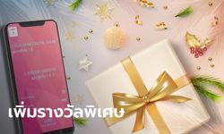 ออมสิน เพิ่มรางวัลสลากออมสินดิจิทัล 1 ปี อีก 20 ล้านบาท รับปีใหม่ 2564