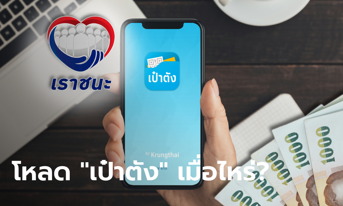 à¸¥à¸‡à¸—à¸°à¹€à¸š à¸¢à¸™à¹€à¸£à¸²à¸Šà¸™à¸° à¸„à¸§ à¸²à¸ª à¸—à¸˜ à¹„à¸