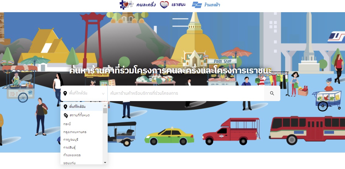 ค้นหาร้านค้า-3