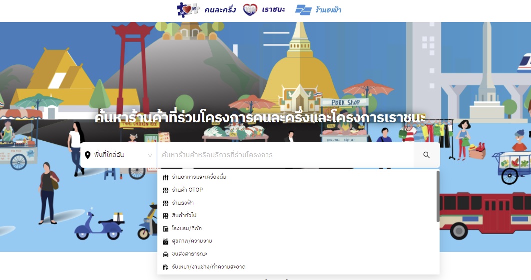 ค้นหาร้านค้า4