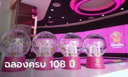 ออมสิน เปิดรับฝากสลากออมสินดิจิทัล-เงินฝากเผื่อเรียก ดอกเบี้ยสูง 10.8%