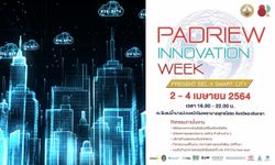 จังหวัดฉะเชิงเทรา จัดงาน "PADRIEW INNOVATION WEEK PRESENT EEC X SMART CITY"