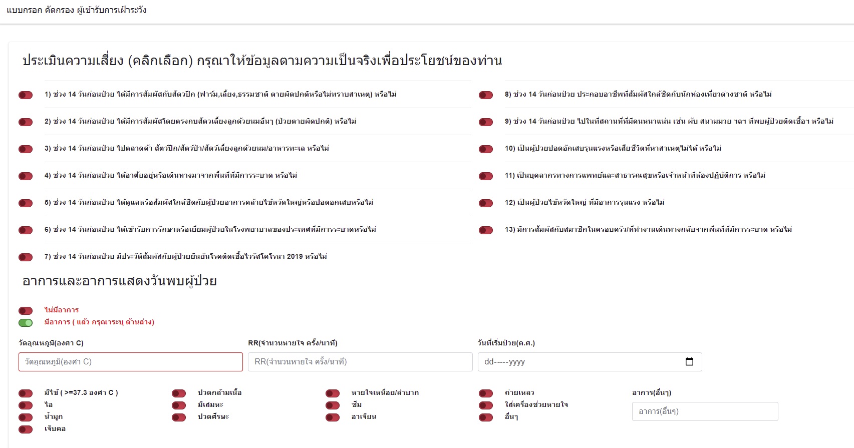 ลงทะเบียตรวจโควิดประกันสังคม1