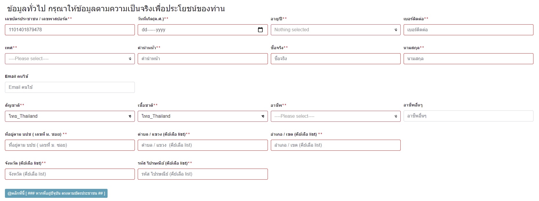 ลงทะเบียตรวจโควิดประกันสังคม2