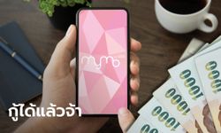 สินเชื่อสู้ภัยโควิด-19 จาก "ออมสิน" กู้ได้คนละ 10,000 บาท ผ่าน MyMo เริ่มวันนี้