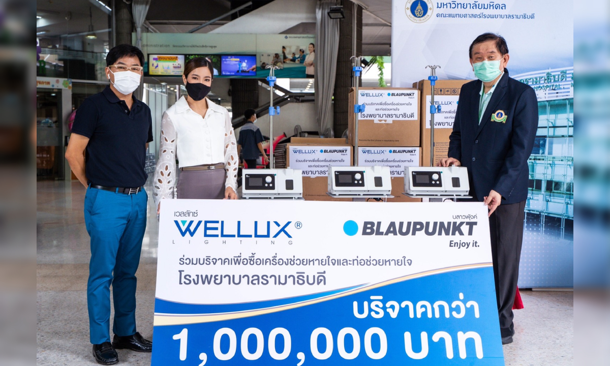 WELLUX ร่วมกับ BLAUPUNKT บริจาคกว่า 1 ล้านบาท ซื้อเครื่องช่วยหายใจ-ท่อช่วยหายใจ ให้ผู้ป่วยวิกฤตโควิด-19