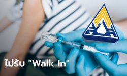 ประกันสังคม ไม่รับ Walk In ผู้ประกันตนมาตรา 33 ฉีดวัคซีนโควิด-19