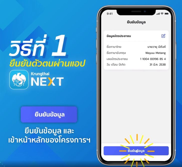 โครงการยิ่งใช้ยิ่งได้