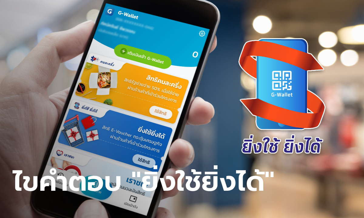ยิ่งใช้ยิ่งได้ กรุงไทยตอบคำถามข้อสงสัย ซื้อของออนไลน์-รูดบัตรเครดิตได้มั้ย?