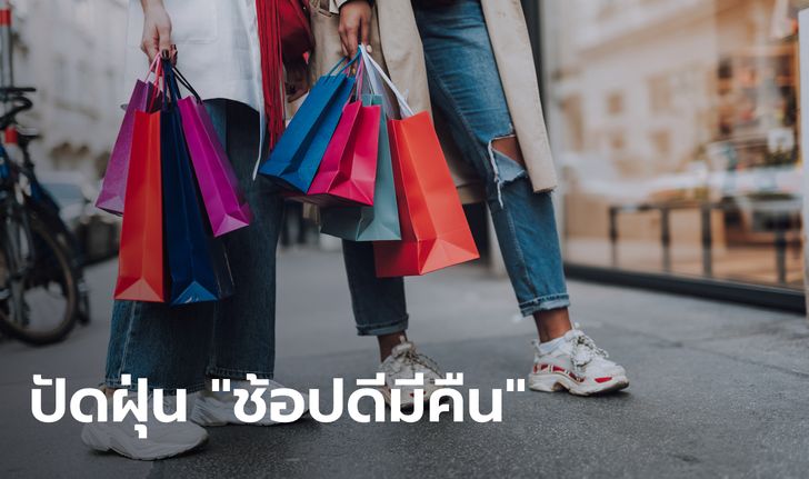 นายกฯ สั่งปัดฝุ่น "ช้อปดีมีคืน" อัปเดต "คนละครึ่ง" กระตุ้นการใช้จ่าย