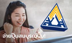 สมัครประกันสังคมมาตรา 40 รีบจ่ายเงินสมทบให้ทัน 31 ก.ค. 64 ก่อนชดรับเยียวยา 5,000 บาท