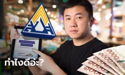 สมัครประกันสังคมมาตรา 40 ไปแล้วแต่จ่ายเงินสมทบงวดแรกไม่ทันทำไงดี