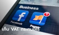 Facebook เก็บ VAT 7% จากการยิง Ads ประเดิมเดือน ก.ย. 64 ใครได้รับผลกระทบบ้าง