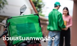 ธปท.-ออมสิน-LINE MAN Wongnai ช่วยเสริมสภาพคล่องธุรกิจร้านอาหาร-กลุ่มไรเดอร์