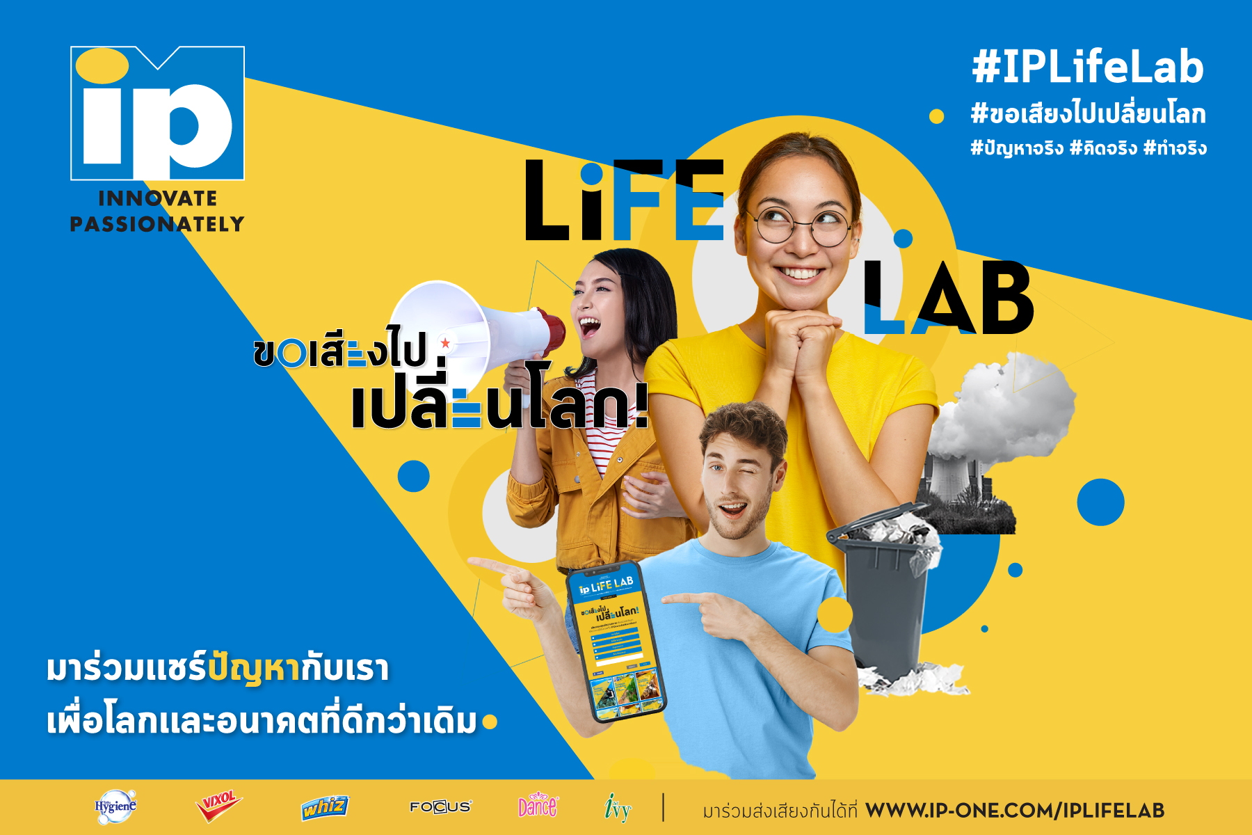 1_iplifelab