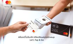 มาสเตอร์การ์ดเปิดแคมเปญ Tap & Go หนุนการจ่ายไร้สัมผัส