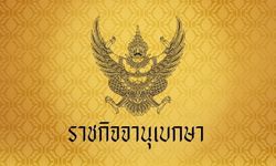 ราชกิจจานุเบกษา ประกาศขึ้นอัตราภาษีบุหรี่ใหม่ เริ่ม 1 ต.ค. 64