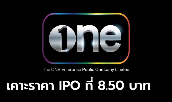 ONEE เคาะราคา IPO ที่ 8.50 บาทต่อหุ้น เข้าเทรด 5 พ.ย. 64