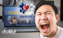 คนละครึ่งเฟส 4 ไม่ต้องลุ้น! คลังตอบแล้วยังไม่มีแผนพิจารณา