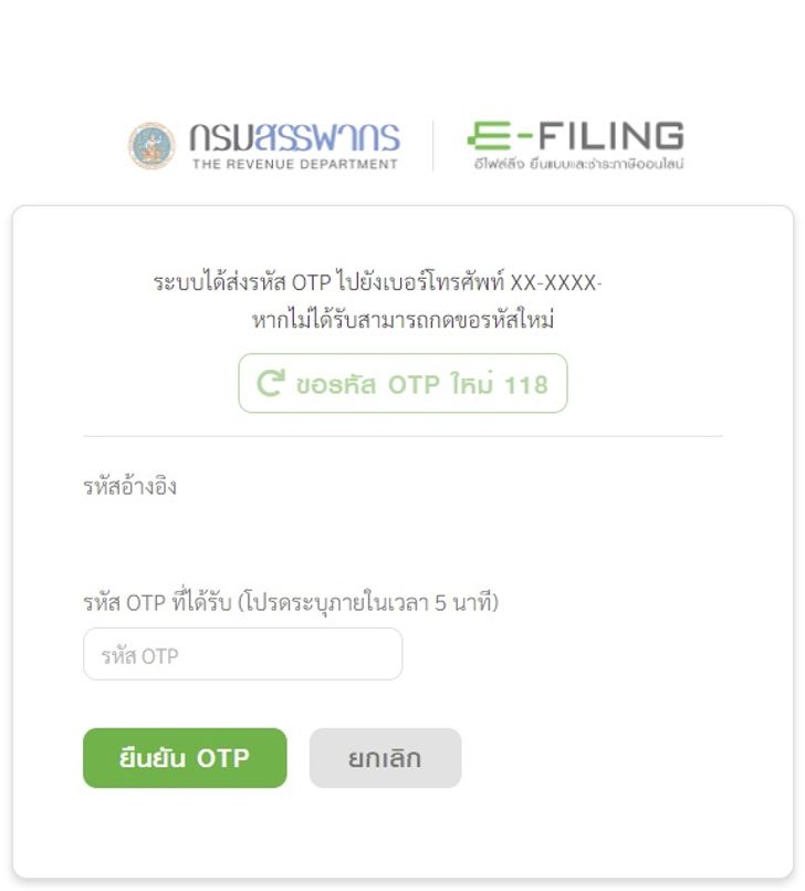 ยื่นภาษี4