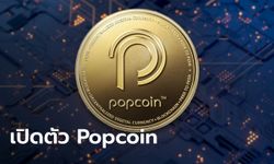 RS ชู "Popcoin" พลิกโฉมอีคอมเมิร์ซ คว้า "แบมแบม" เป็นแพลตฟอร์มพาร์ทเนอร์