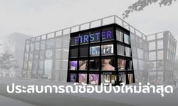 "คิง เพาเวอร์" เปิดตัว FIRSTER ตอบโจทย์ช้อปปิ้งออนไลน์-ตอบใจนักช้อปรุ่นใหม่