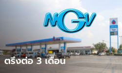 ปตท. ยืดเวลาตรึงราคา NGV ต่ออีก 3 เดือน