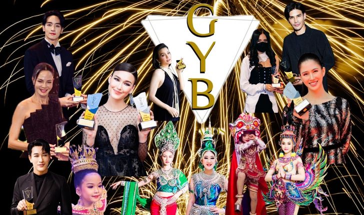 GYB AWARDS 2022 ปิดฉากอย่างสวยงาม คนดังสุดปลื้มรางวัลแทนความทุ่มเท