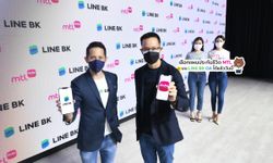 LINE BK จับมือ MTL มุ่งพัฒนาบริการประกัน ตอบโจทย์ Social Banking ที่มีบริการทางการเงินครบครัน