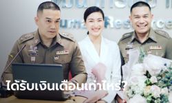 พ.ต.ท.ศักดิ์สุนทร เปรมานนท์ "สารวัตรหมี" เทียบเงินเดือนยศนี้ได้ค่าตอบแทนสุดทึ่ง!