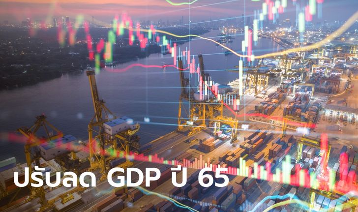 กกร. ปรับกรอบ GDP ปี 65 ลดลงโต 2.75-3.5% หลังเศรษฐกิจโลกชะลอตัวดันเงินเฟ้อพุ่ง