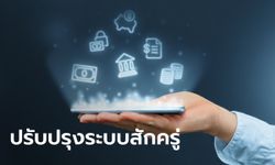 รวมธนาคารแจ้งปิดปรับปรุงระบบชั่วคราว เช็กเลยกระทบธุรกรรมไหนบ้าง