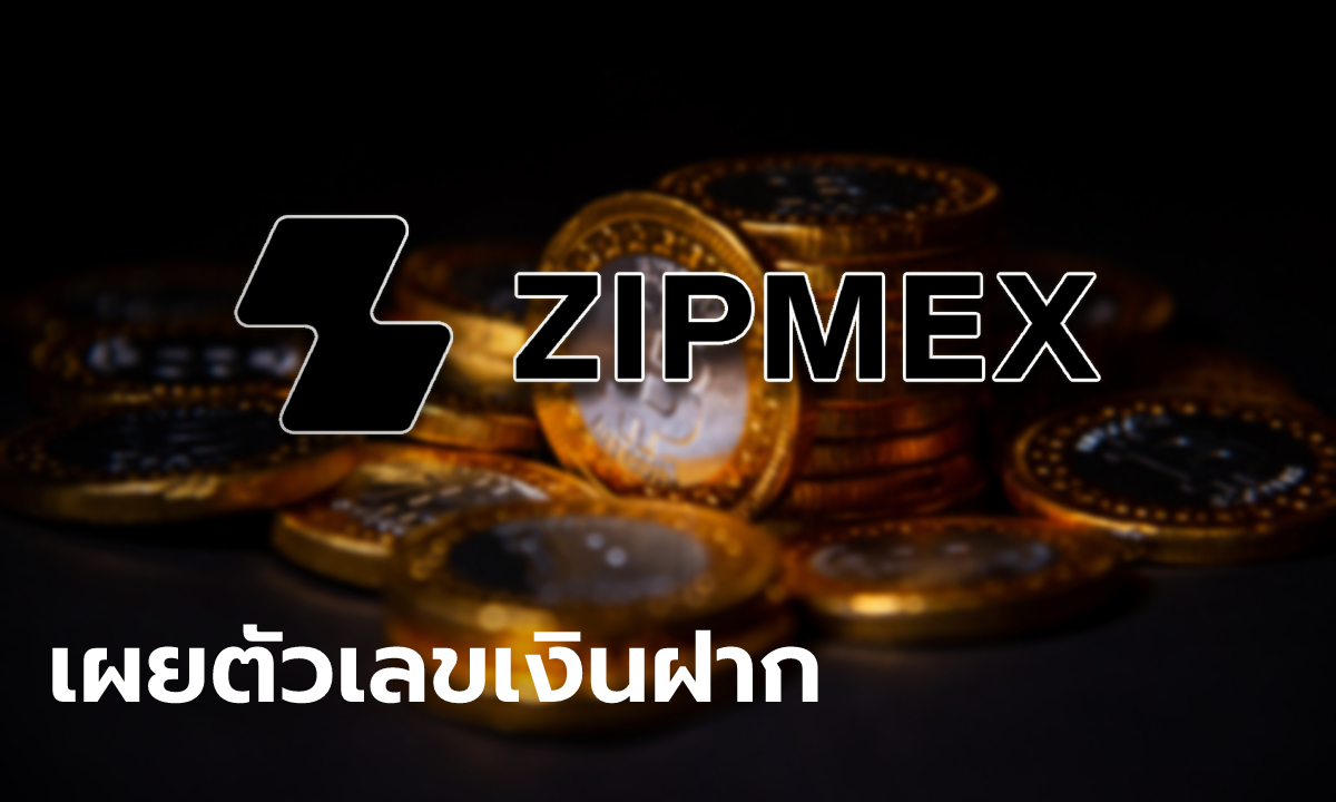 Zipmex เปิดเผยตัวเลขเงินฝากกับ Babel-Celsius รวม 53 ล้านดอลลาร์สหรัฐ