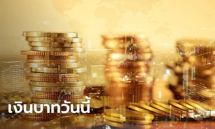 ค่าเงินบาทวันนี้ 5/8/65 แข็งค่าที่ระดับ 35.82 บาทต่อดอลลาร์